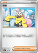 [特殊閃版]SV4aF 174/190 奇樹 -