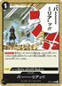 【PRB01】OP04-095 バ～～～～リアッ!! C