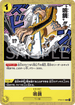【PRB01】ST09-014 鳴鏑 C