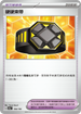 [特殊閃版]SV4aF 166/190 硬硬束帶 -