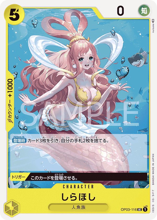 【PRB01】OP03-116 しらほし UC