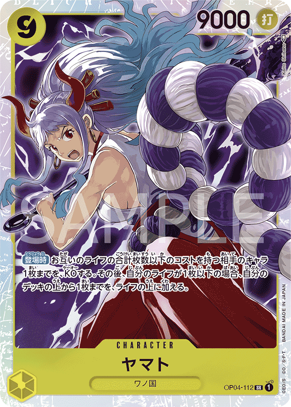 【PRB01】OP04-112 ヤマト SR