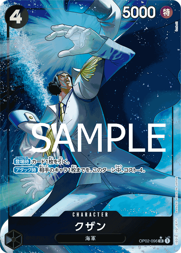 【PRB01】OP02-096 クザン P-SR
