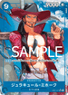 【PRB01】OP01-070 ジュラキュール・ミホーク P-SR