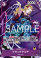 OP08-074 ブラックマリア P-SR