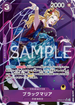 OP08-074 ブラックマリア P-SR