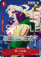 OP08-015 Dr.くれは P-R