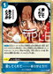 OP08-053 愛してくれて･････････ありがとう!!! R