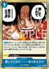 OP08-053 愛してくれて･････････ありがとう!!! R