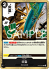 OP08-094 炎皇 R