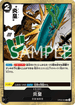 OP08-094 炎皇 R