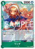 OP08-034 ワンダ R