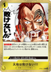 OP08-115 大地は敗けない!!! R