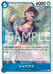 OP08-046 シャクヤク R