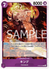 OP08-060 キング R