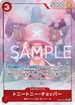 OP08-007 トニートニー・チョッパー P-SR