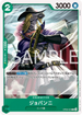 OP08-026 ジョバンニ C