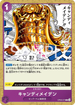 OP08-075 キャンディメイデン C