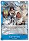 OP08-049 スピード・ジル C