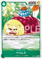 OP08-029 ペコムズ C
