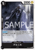 OP08-081 ゲルニカ C