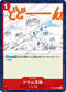 OP08-020 ドラム王国 C