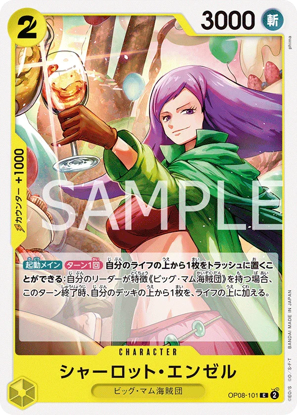 OP08-101 シャーロット・エンゼル C