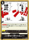 OP08-096 人の夢は!!!終わらねェ!!!! C