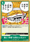 OP08-038 敵に“仲間”は売らんぜよ!!! C