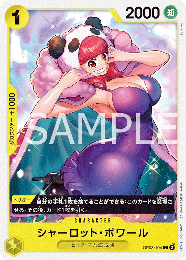 OP08-104 シャーロット・ポワール C