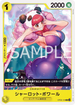 OP08-104 シャーロット・ポワール C