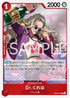 OP08-015 Dr.くれは R