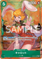 OP08-023 キャロット P-SR