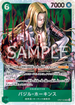 OP07-029 バジル・ホーキンス SR