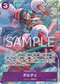 OP07-072 ポルチェ P-SR