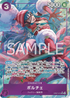 OP07-072 ポルチェ P-SR