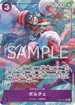 OP07-072 ポルチェ P-SR