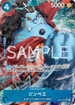 OP07-045 ジンベエ P-SR