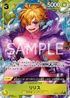 OP07-111 リリス P-SR
