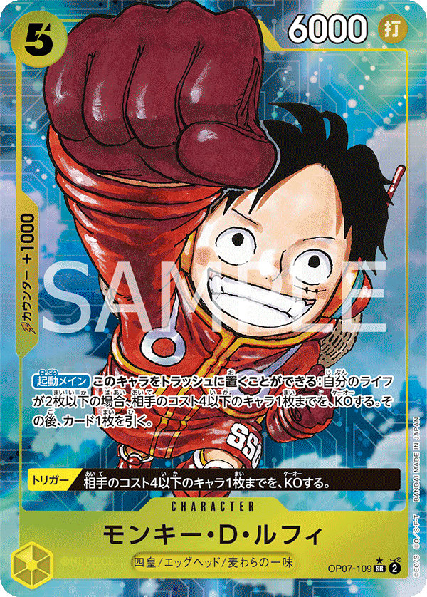 OP07-109 モンキー・D・ルフィ P-SR