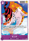 OP07-074 モンダ C
