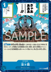 OP07-058 女ヶ島 C