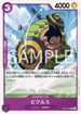 OP07-069 ピクルス C