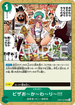 OP07-037 ピザお～か～わ～り～!!! UC