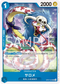 OP07-043 サロメ UC