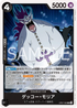 OP07-083 ゲッコー・モリア UC