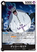 OP07-083 ゲッコー・モリア UC