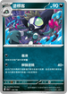 [特殊閃版]SV4aF 128/190 塗標客 -