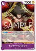OP07-073 モンキー・D・ルフィ R