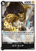 OP07-093 ロブ・ルッチ R